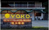 Туры в отель Hilton Quang Hanh Onsen Resort