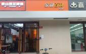 Туры в отель Jiahe Baili Hotel (Beijing Daxing Huangcun West Street Subway Station)