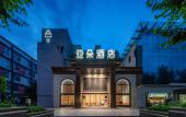 Туры в отель Atour Hotel