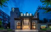 Туры в отель Atour Hotel