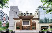 Туры в отель Atour Hotel