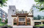 Туры в отель Atour Hotel