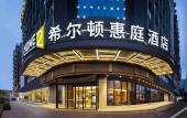 Туры в отель Home2 Suites By Hilton Wuhan Hankou Railway Station