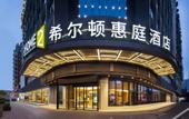 Туры в отель Home2 Suites By Hilton Wuhan Hankou Railway Station