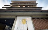 Туры в отель Hotel Gion Ichirin