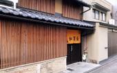 Туры в отель THE KAGAYA KYOTO Japanese Style Inn