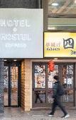 Туры в отель Hotel Plus Hostel SAPPORO