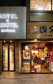 Туры в отель Hotel Plus Hostel SAPPORO