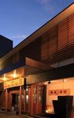 Туры в отель Aso Uchinomaki Onsen Yumeoiso