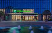 Туры в отель Holiday Inn CHANGSHA MALANSHAN by IHG