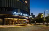 Туры в отель UrCove by Hyatt Xi'an Yanta High-tech Zone Hotel