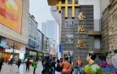 Туры в отель CYNN XANADU HOTEL, CHENGDU