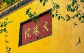 Туры в отель CYNN XANADU HOTEL, CHENGDU
