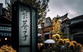 Туры в отель CYNN XANADU HOTEL, CHENGDU