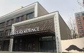 Туры в отель Fraser Residence Tianjin