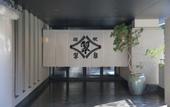 Туры в отель Hakone Suisen