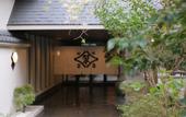 Туры в отель Hakone Suisen
