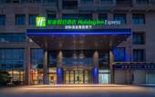 Туры в отель Holiday Inn Express XIAMEN JIMEI NEW TOWN by IHG
