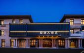 Туры в отель James Joyce Coffetel (Beijing Daxing International Airport/Beijing Wildlife Zoo Branch)