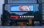 Туры в отель Hampton by Hilton Fucheng  Mianyang