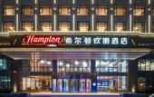 Туры в отель Hampton by Hilton Qingdao West Coast