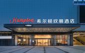 Туры в отель Hampton by Hilton Foshan Nanhai Movie and TV Town