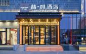 Туры в отель James Joyce Coffetel Hotel (Beijing Huanqiu Dujiaqu Yunhe Shangwuqu)