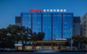 Туры в отель Hampton by Hilton Changzhou Jintan