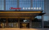 Туры в отель Hampton by Hilton Changzhou Jintan