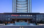 Туры в отель Hampton by Hilton Shangrao Yushan
