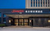 Туры в отель Hampton by Hilton Shijiazhuang Luquan Economic Development Zone