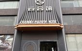 Туры в отель Yutai Inzone Garland Hotel