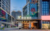 Туры в отель Rezen Hotel (Xinxiang Municipal Government East Railway Station)