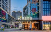 Туры в отель Rezen Hotel (Xinxiang Municipal Government East Railway Station)