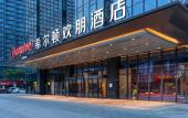 Туры в отель Hampton by Hilton in Nanjing Qilin Zhongshan Mausoleum Scenic Area