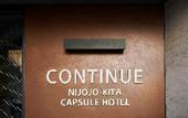 Туры в отель Continue Nijojo Kita