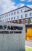 Туры в отель Hotel Kii Tanabe