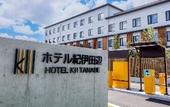 Туры в отель Hotel Kii Tanabe