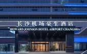 Туры в отель Howard Johnson Hotel Changsha Huanghua Airport