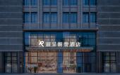 Туры в отель Rezen Longuu Hotel (Shenzhen Longgang Universiade Center Station)
