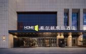 Туры в отель Home2 Suites by Hilton Binzhou Boxing
