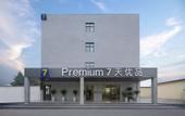 Туры в отель 7 Days Premium Hotel (Zhengzhou Xinzheng International Airport)