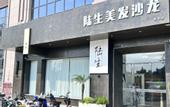 Туры в отель Wanjia International Hotel Baoying Yangzhou (Wuyue Plaza)