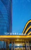 Туры в отель UrCove by Hyatt Weifang City Center