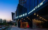 Туры в отель UrCove by Hyatt Xi'an Dayan Pagoda Datang Everbright City