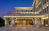 Туры в отель Hampton by Hilton Yantai Penglaige Pavilion