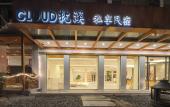 Туры в отель CLOUD Pillow Creek Private Homestay