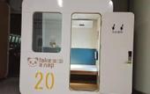 Туры в отель Take a nap hotel