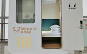 Туры в отель Take a nap hotel