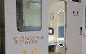 Туры в отель Take a nap hotel